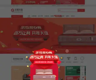 Quan5.com(中国领先的家居软装数字化平台) Screenshot