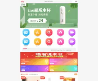 Quan520.com(爱券网) Screenshot