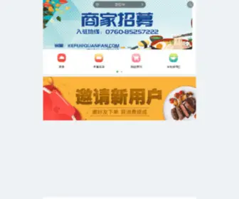 Quanfan.com(全返网) Screenshot