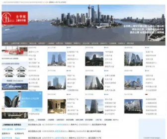 Quanhuaoffice.com(全华网) Screenshot