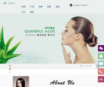 Quanhuiluhui.com(泉荟芦荟化妆品科贸有限公司) Screenshot