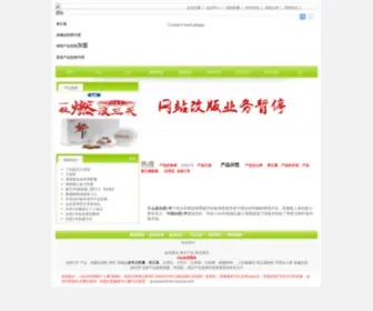 Quanjianziranyixue.com(权健自然医学) Screenshot