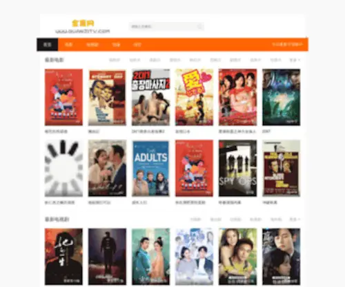 Quanjitv.com(全集网) Screenshot