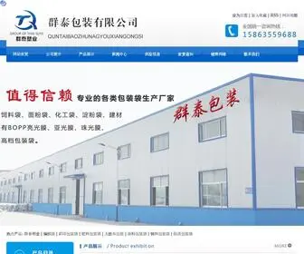 Quanlisuye.com(爱游戏体育网) Screenshot