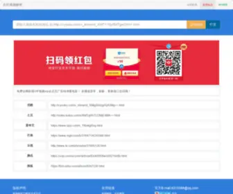 Quanminjiexi.com(视频解析) Screenshot