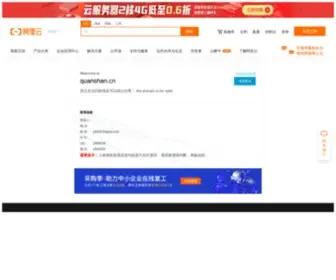 Quanshan.cn(Quanshan) Screenshot
