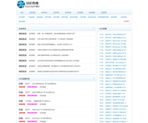 Quanshenmfj.com(球彩直播) Screenshot