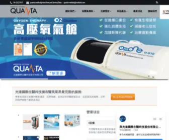 Quanta-Medical.com.tw(光達國際生醫科技) Screenshot