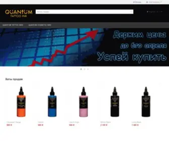 Quantumtattooinks.ru(Лучшие органические пигменты) Screenshot