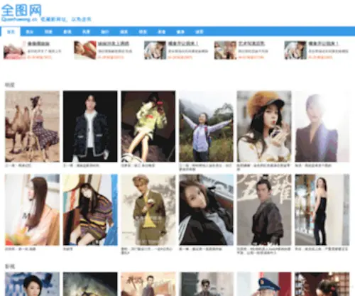 Quantuwang.co(全图网) Screenshot