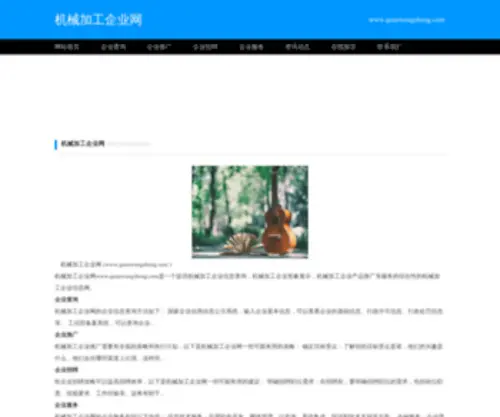 Quanwangsheng.com(天津鼎立机械加工厂) Screenshot