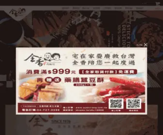 Quanxiang.com.tw(Quanxiang) Screenshot