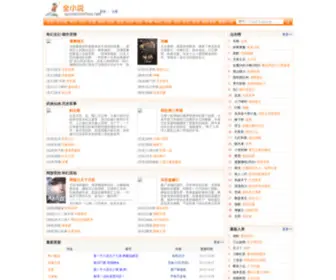 Quanxiaoshuo.net(5200免费全本小说网全文阅读) Screenshot