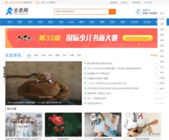 Quanxi.cc(全息网) Screenshot