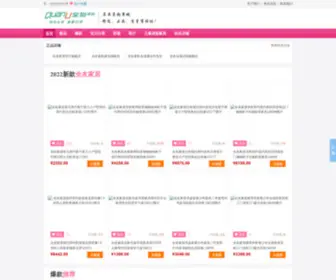 Quanyou-Shop.com(全友家居旗舰店) Screenshot