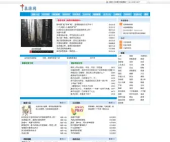 Quanyuan.org(泉源网) Screenshot