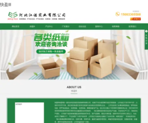 Quanzhangstone.com(招远全章石材厂) Screenshot