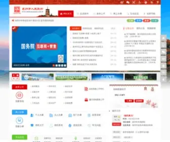 Quanzhou.gov.cn(泉州市人民政府) Screenshot