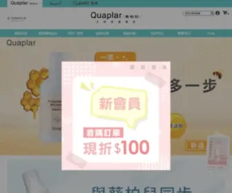 Quaplar.com(QUAPLAR葵柏兒) Screenshot