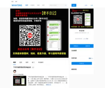 Quarkers.org(夸克问答) Screenshot