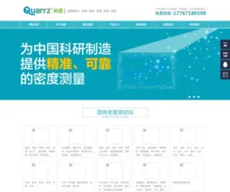 Quarrz.com(密度计) Screenshot