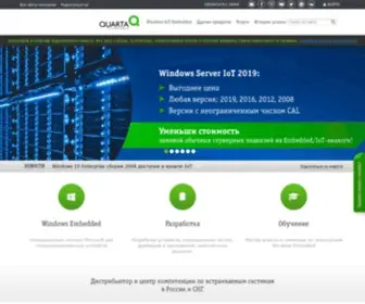 Quarta-Embedded.ru(Кварта) Screenshot