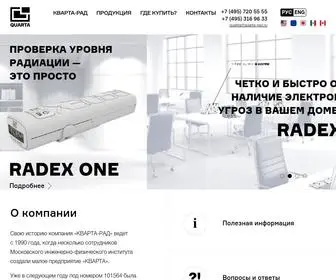 Quarta-Rad.ru(Более 25 лет Кварта) Screenshot