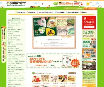 Quartett.jp(木のおもちゃ) Screenshot