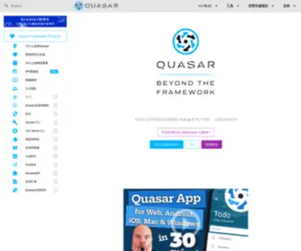 Quasarchs.com(中文网) Screenshot