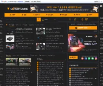 Quasarzone.com(퀘이사존) Screenshot