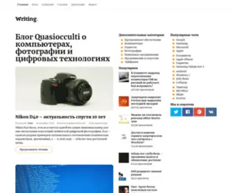 Quasiocculti.com(Статьи и переводы на темы) Screenshot