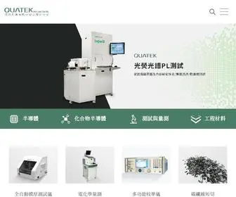 Quatek.com.tw(首頁) Screenshot