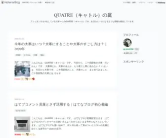 Quatre-Jardin.com(QUATRE（キャトル）の庭) Screenshot