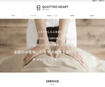 Quattroheart.com(株式会社クワトロハート) Screenshot