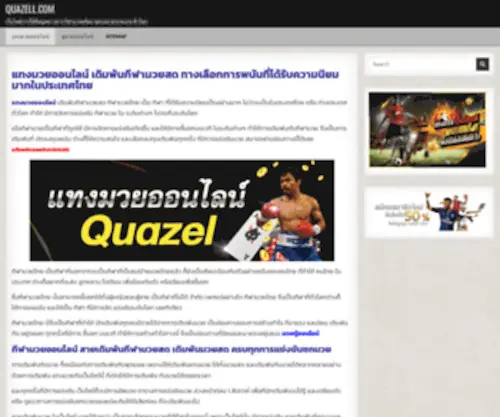 Quazell.com(Q export import cheap cigarettes) Screenshot