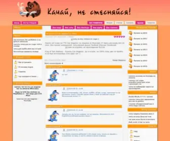 Quazz.ru(читы) Screenshot