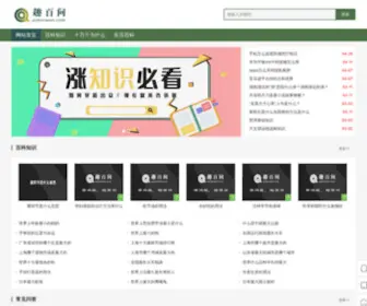 Qubaiwen.com(百科知识) Screenshot