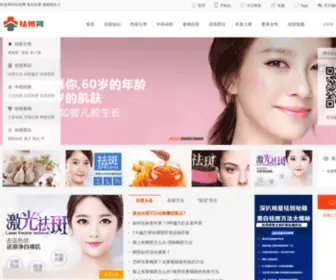 Quban18.com(中国祛斑网) Screenshot