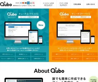 Qubo.jp(Qubo（キューボ）) Screenshot
