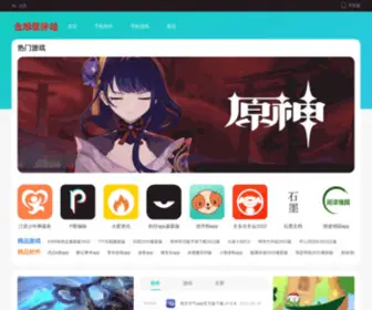 Qubuapp.cn(七宝软件站) Screenshot