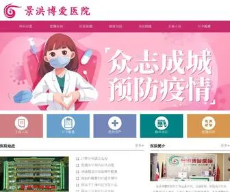 Qucankao.com(景洪人流医院) Screenshot