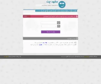 Quchani.ir(قوچانی) Screenshot