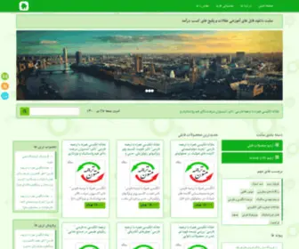 Quchan.org(وبسايت) Screenshot