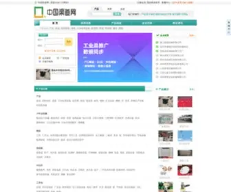Qudao.biz(中国渠道网) Screenshot