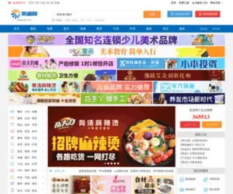 Qudao.com(渠道网) Screenshot