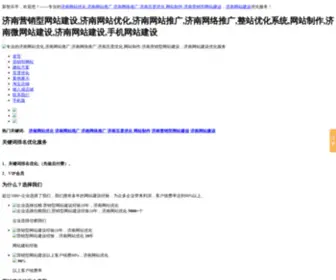 Qudichem.com(建材信息网) Screenshot