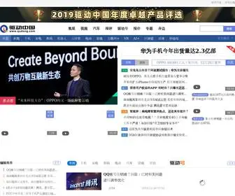 Qudong.com(国内知名科技媒体) Screenshot