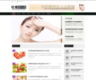 Qudou100.com(百趣工具箱) Screenshot