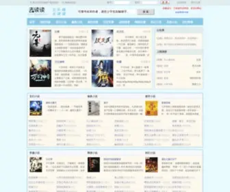 Qududu.com(手机小说) Screenshot