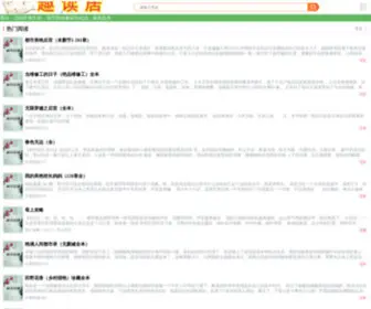 Quduju.com(六情小说) Screenshot